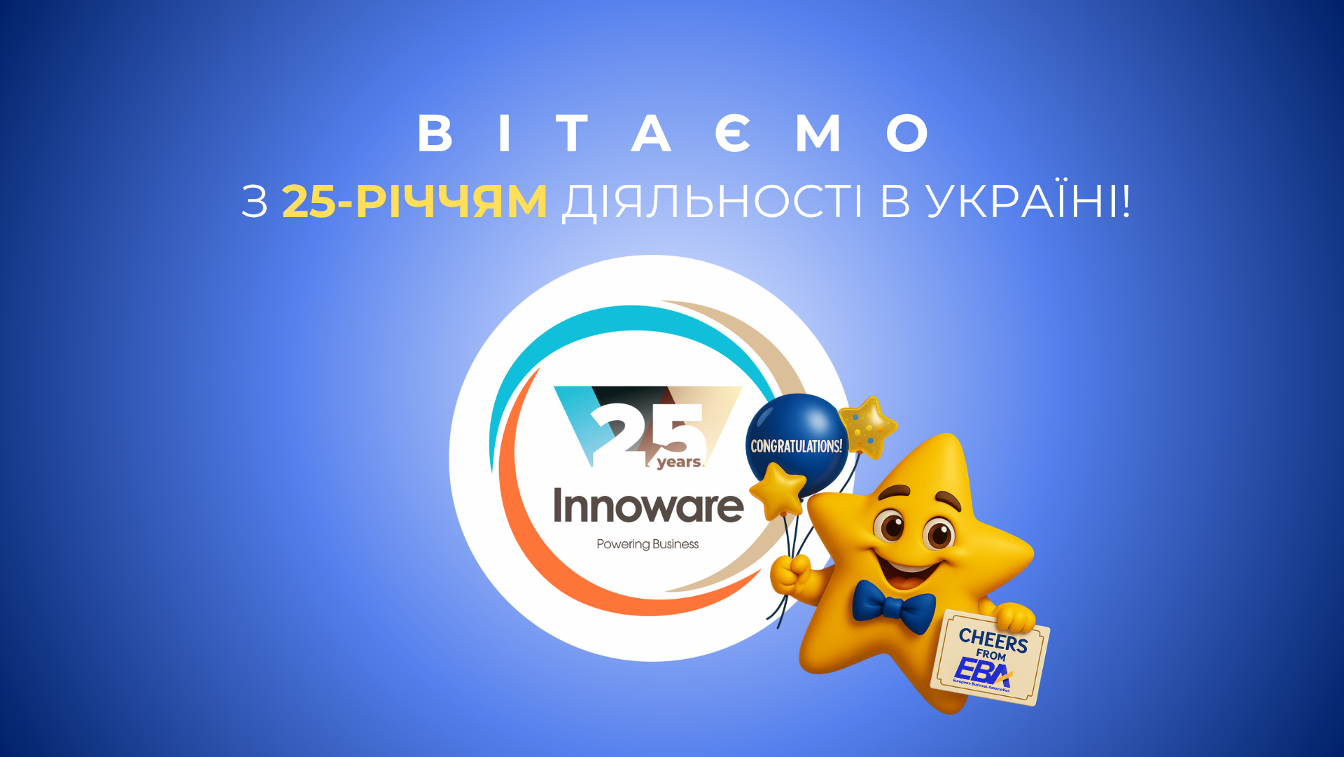 Європейська Бізнес Асоціація